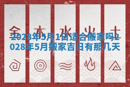 2025年10月18日麻将财神吉位