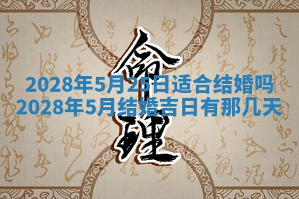 老黄历6月22日：移徙适合分析,搬家吉日推荐