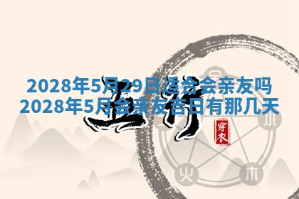 常姓2026年02月03日出生女孩子取名宜用字大全