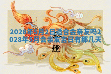 常姓2026年02月03日出生女孩子取名宜用字大全