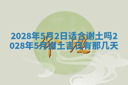 2025年10月18日麻将财神吉位