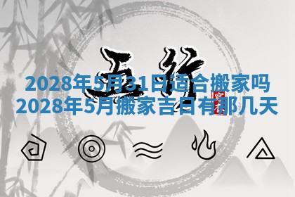 常姓2026年02月03日出生女孩子取名宜用字大全