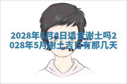 常姓2026年02月03日出生女孩子取名宜用字大全