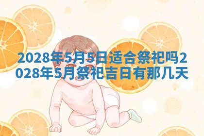 2025年6月17日老黄历适合商定婚事吗