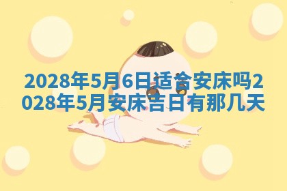 常姓2026年02月03日出生女孩子取名宜用字大全