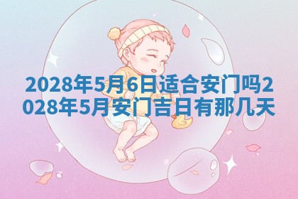常姓2026年02月03日出生女孩子取名宜用字大全