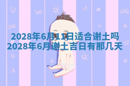 老黄历6月22日：移徙适合分析,搬家吉日推荐