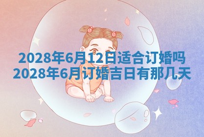 2026年3月适合开工的日子丨哪几天是动土的好日子