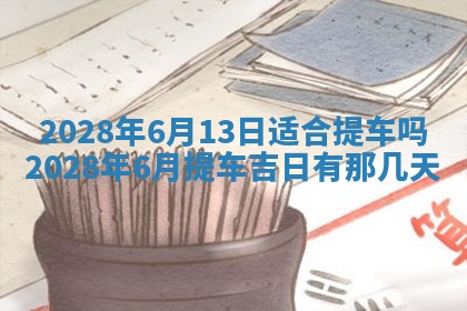 常姓2026年02月03日出生女孩子取名宜用字大全
