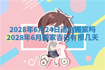 常姓2026年02月03日出生女孩子取名宜用字大全