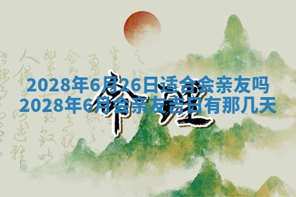 常姓2026年02月03日出生女孩子取名宜用字大全