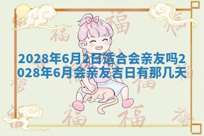 常姓2026年02月03日出生女孩子取名宜用字大全