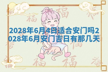 2026年3月奠基黄历择吉