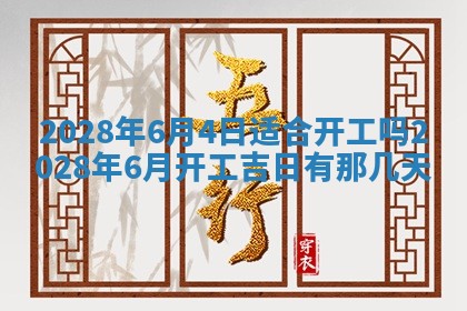 老黄历6月22日：移徙适合分析,搬家吉日推荐
