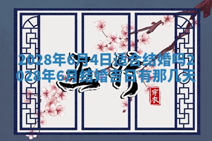 老黄历6月22日：移徙适合分析,搬家吉日推荐