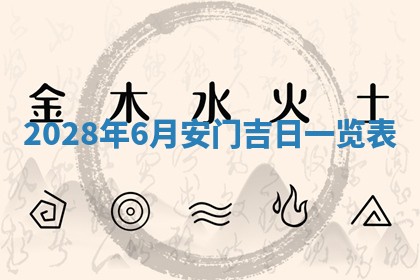 常姓2026年02月03日出生女孩子取名宜用字大全