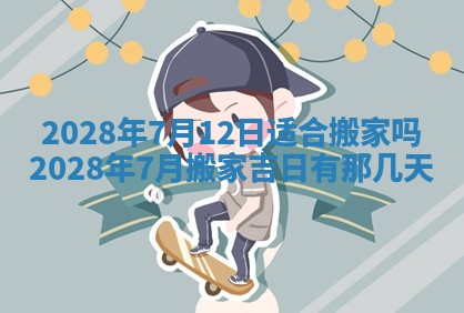 常姓2026年02月03日出生女孩子取名宜用字大全