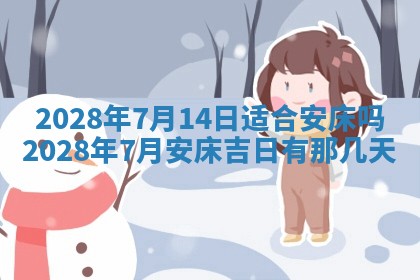 常姓2026年02月03日出生女孩子取名宜用字大全