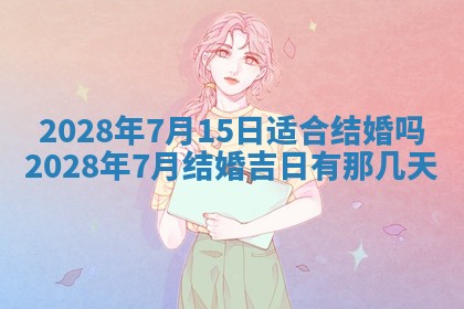 常姓2026年02月03日出生女孩子取名宜用字大全