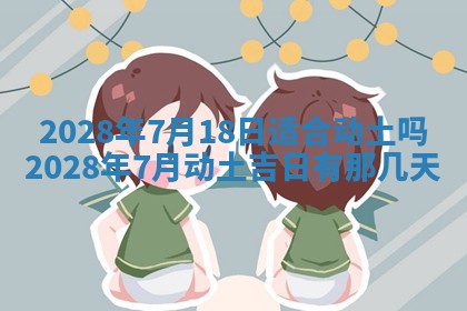 常姓2026年02月03日出生女孩子取名宜用字大全