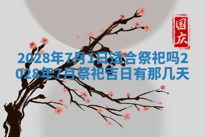 常姓2026年02月03日出生女孩子取名宜用字大全