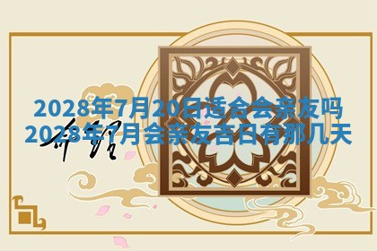 常姓2026年02月03日出生女孩子取名宜用字大全