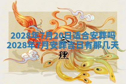 常姓2026年02月03日出生女孩子取名宜用字大全