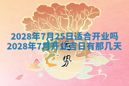 常姓2026年02月03日出生女孩子取名宜用字大全