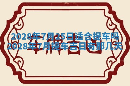 常姓2026年02月03日出生女孩子取名宜用字大全