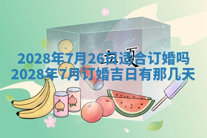 常姓2026年02月03日出生女孩子取名宜用字大全
