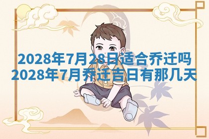 常姓2026年02月03日出生女孩子取名宜用字大全