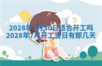 老黄历6月22日：移徙适合分析,搬家吉日推荐