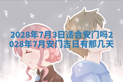 常姓2026年02月03日出生女孩子取名宜用字大全