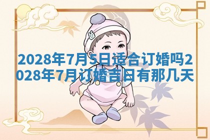 常姓2026年02月03日出生女孩子取名宜用字大全