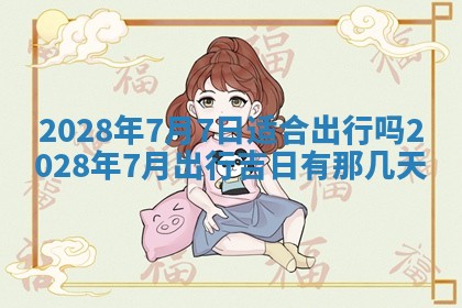 常姓2026年02月03日出生女孩子取名宜用字大全