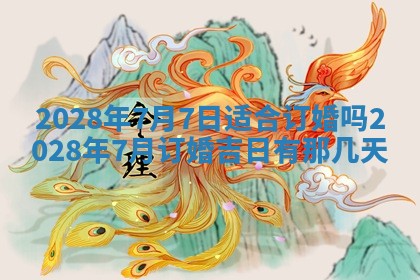 常姓2026年02月03日出生女孩子取名宜用字大全