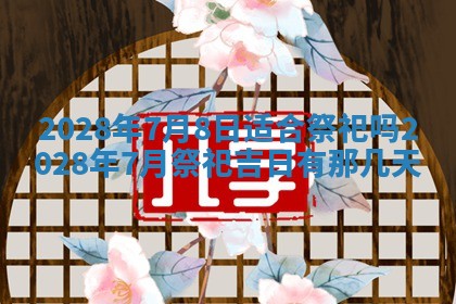 常姓2026年02月03日出生女孩子取名宜用字大全