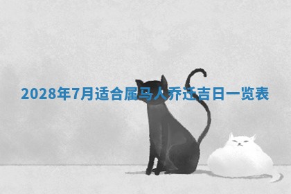 常姓2026年02月03日出生女孩子取名宜用字大全