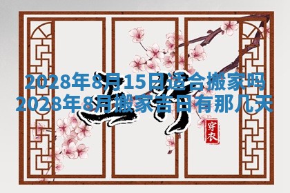 常姓2026年02月03日出生女孩子取名宜用字大全