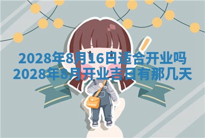 常姓2026年02月03日出生女孩子取名宜用字大全