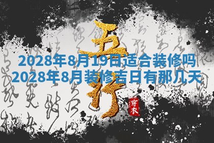 老黄历6月22日：移徙适合分析,搬家吉日推荐