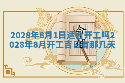 2025年10月18日麻将财神吉位