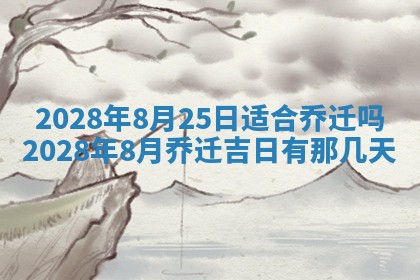 2025年10月18日麻将财神吉位
