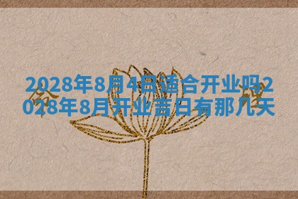 常姓2026年02月03日出生女孩子取名宜用字大全