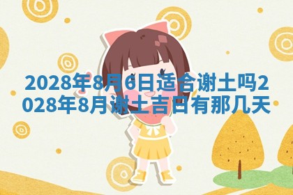 常姓2026年02月03日出生女孩子取名宜用字大全