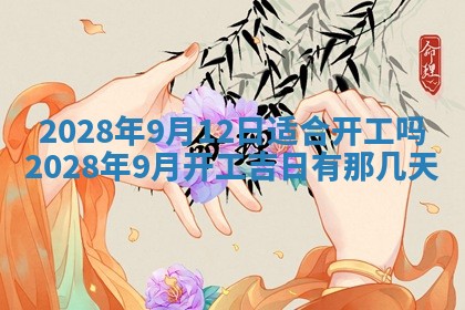 常姓2026年02月03日出生女孩子取名宜用字大全