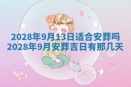 常姓2026年02月03日出生女孩子取名宜用字大全
