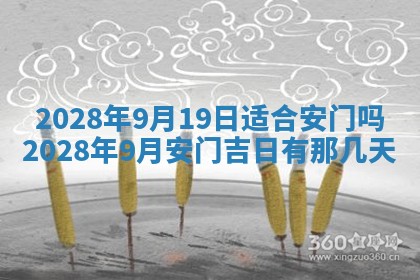 2025年10月18日麻将财神吉位