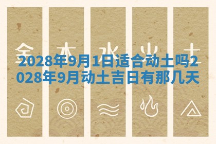 老黄历6月22日：移徙适合分析,搬家吉日推荐