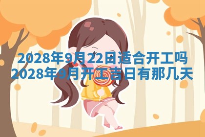 2025年6月17日老黄历适合商定婚事吗